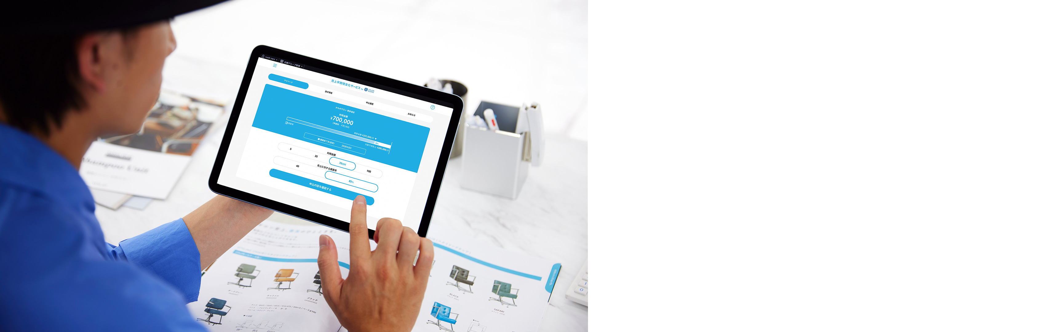 iPadでの売上早期現金化サービス for SALON BOARD利用イメージ
