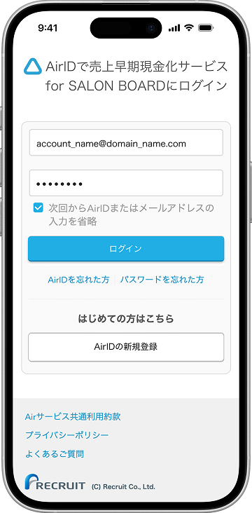 ログイン画面イメージ